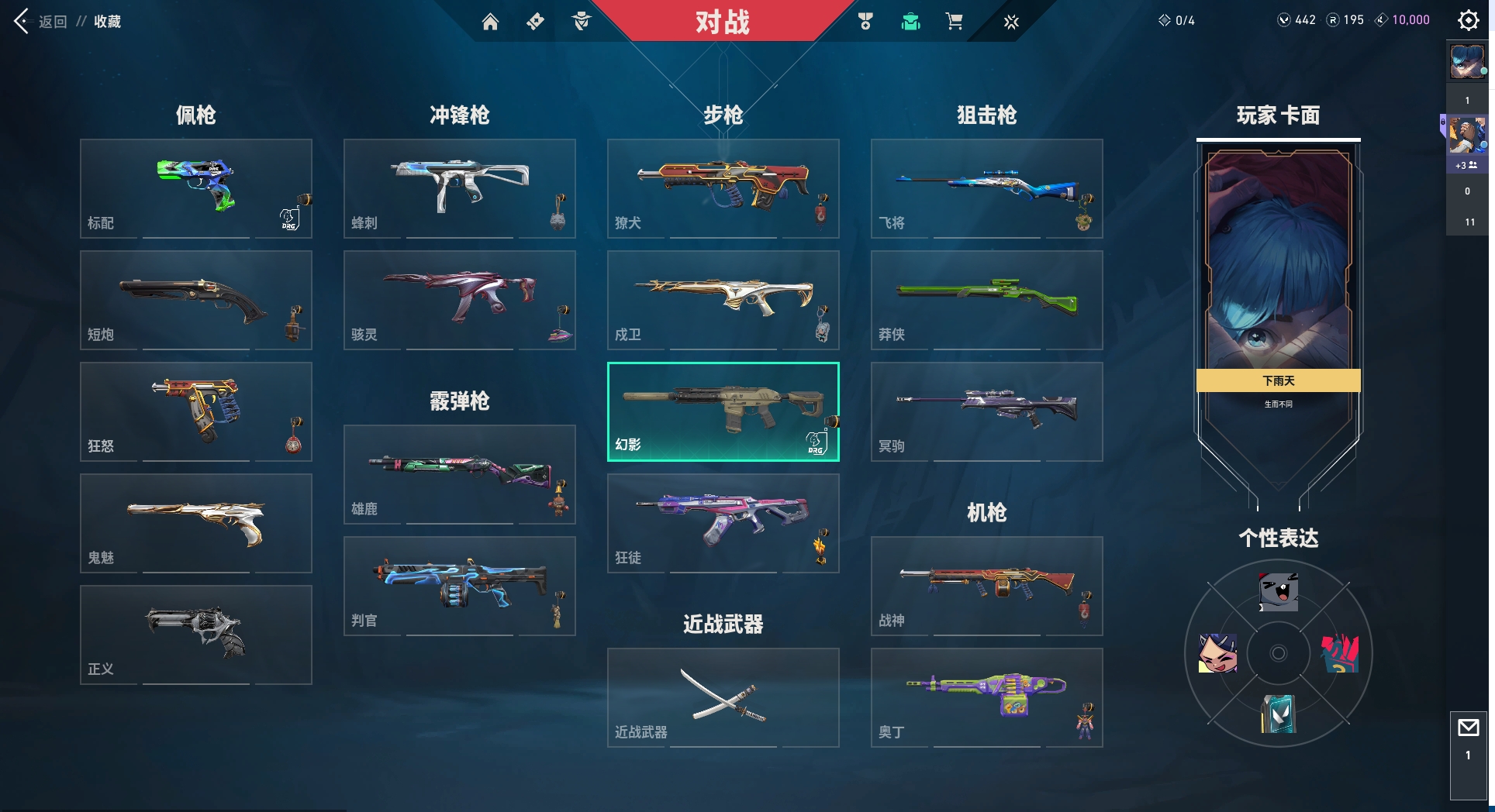 WWQYYH311869无畏契约账号详情图11 WWQYYH311869无畏契约账号详情图11