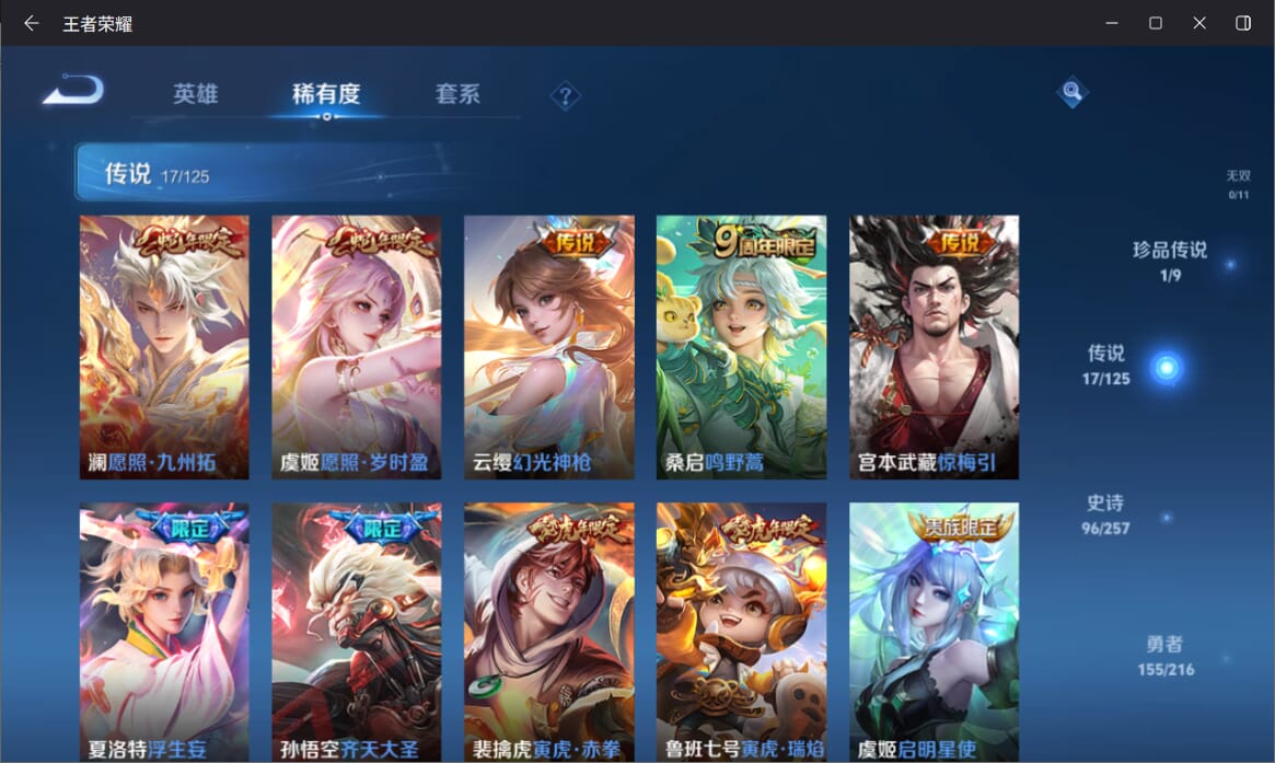 WZQM3249847王者荣耀账号详情图8 WZQM3249847王者荣耀账号详情图8