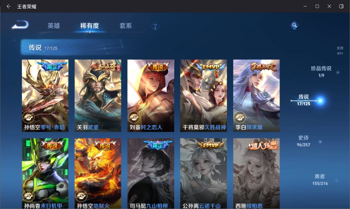 WZQM3249847王者荣耀账号详情图9 WZQM3249847王者荣耀账号详情图9