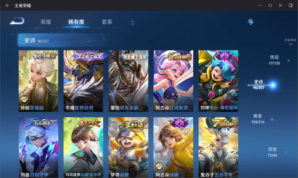WZQM3249847王者荣耀账号详情图11 WZQM3249847王者荣耀账号详情图11