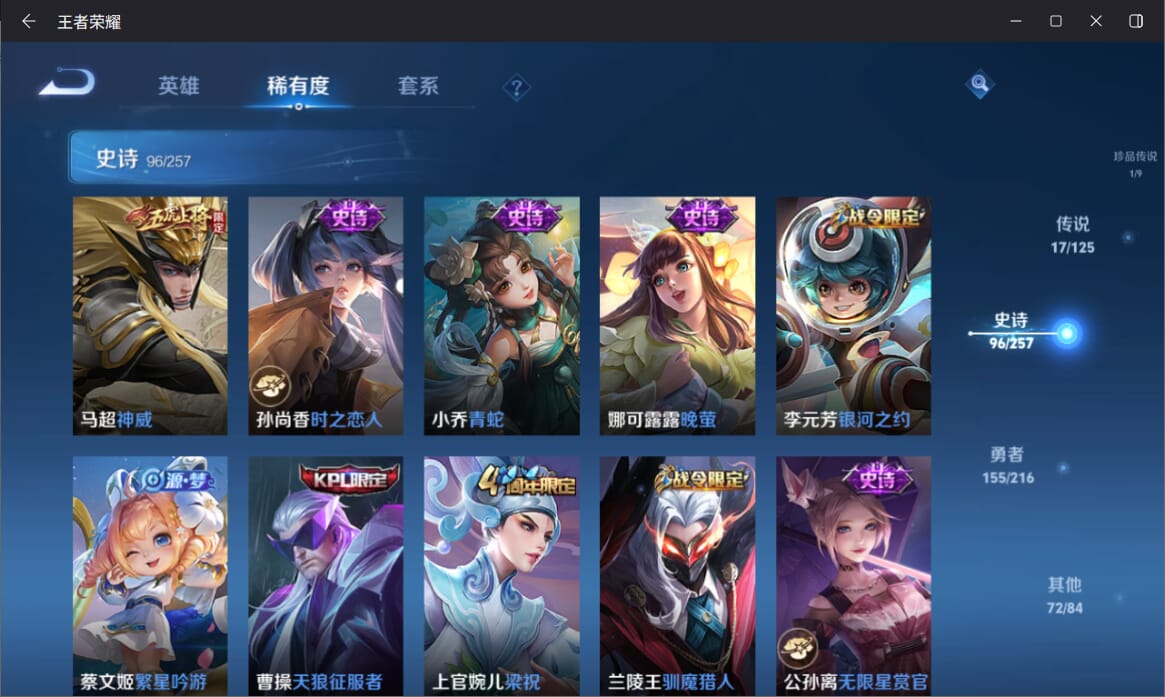 WZQM3249847王者荣耀账号详情图12 WZQM3249847王者荣耀账号详情图12