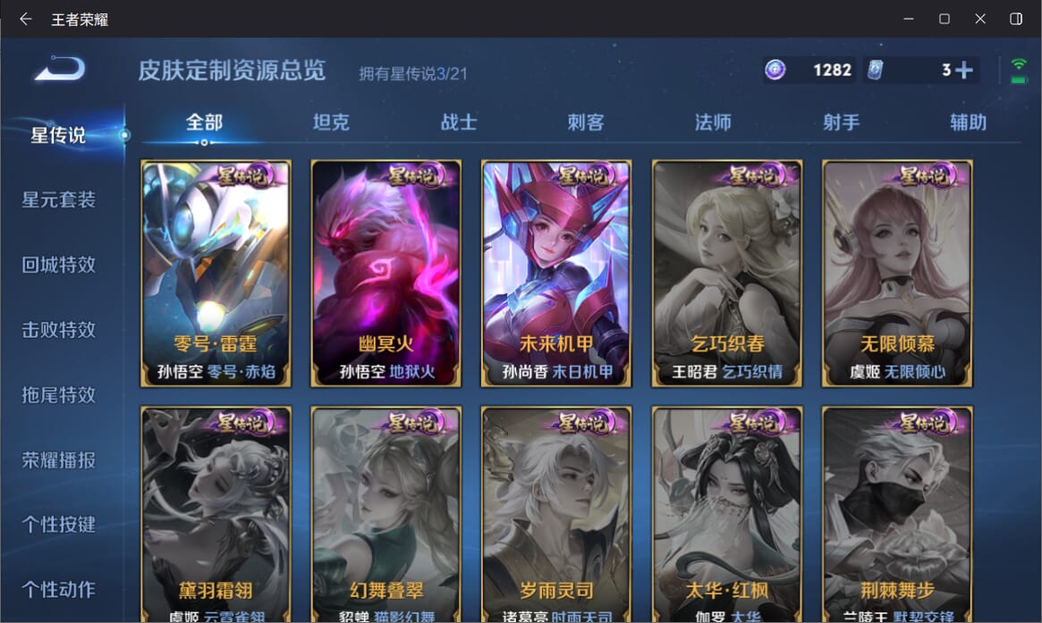 WZQM3249847王者荣耀账号详情图20 WZQM3249847王者荣耀账号详情图20