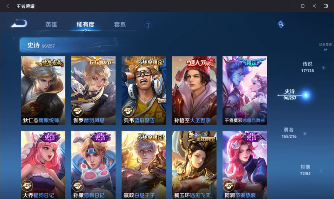 WZQM3249847王者荣耀账号详情图14 WZQM3249847王者荣耀账号详情图14