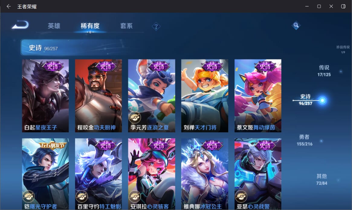WZQM3249847王者荣耀账号详情图15 WZQM3249847王者荣耀账号详情图15
