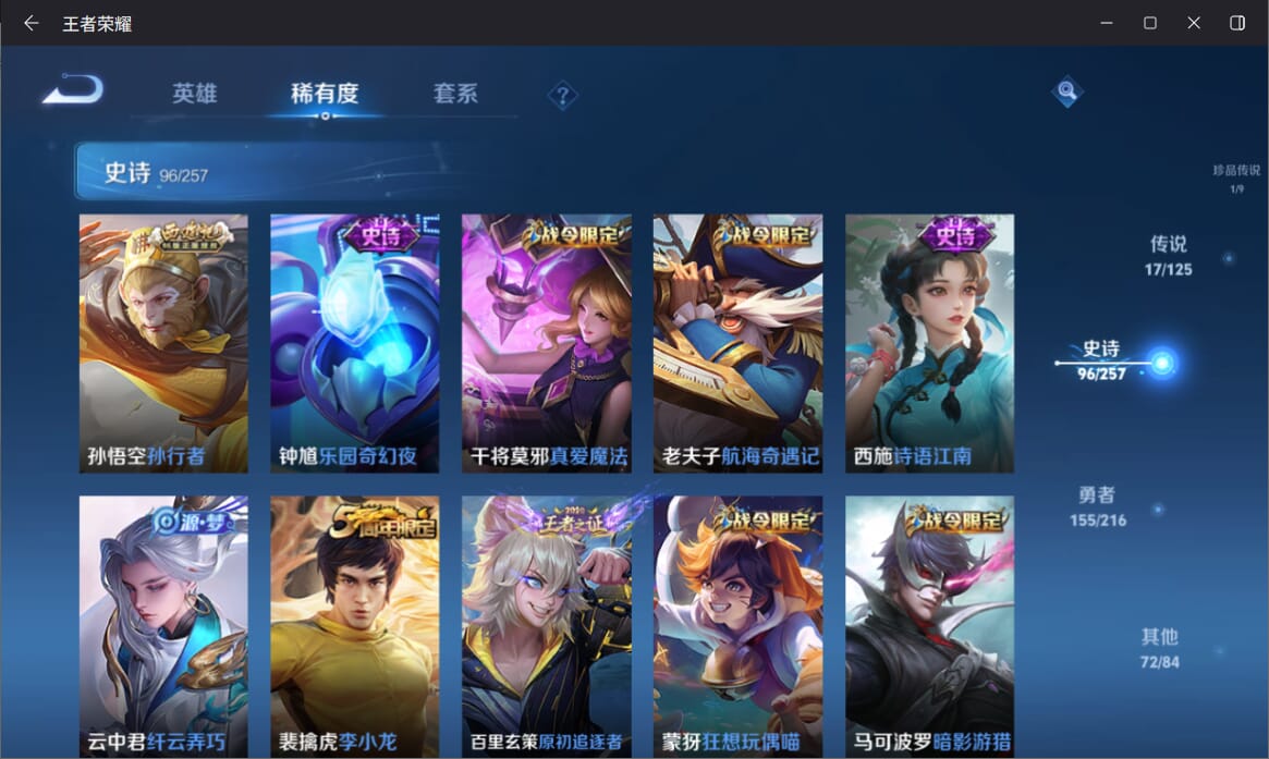 WZQM3249847王者荣耀账号详情图13 WZQM3249847王者荣耀账号详情图13