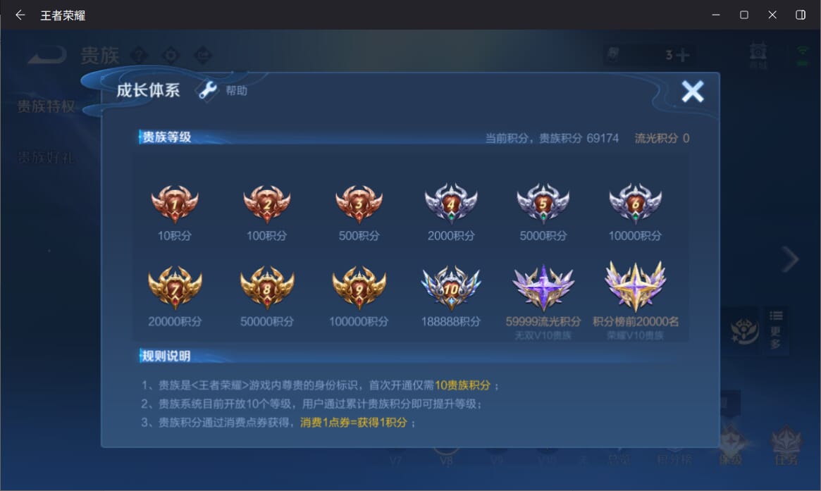 WZQM3249847王者荣耀账号详情图22 WZQM3249847王者荣耀账号详情图22