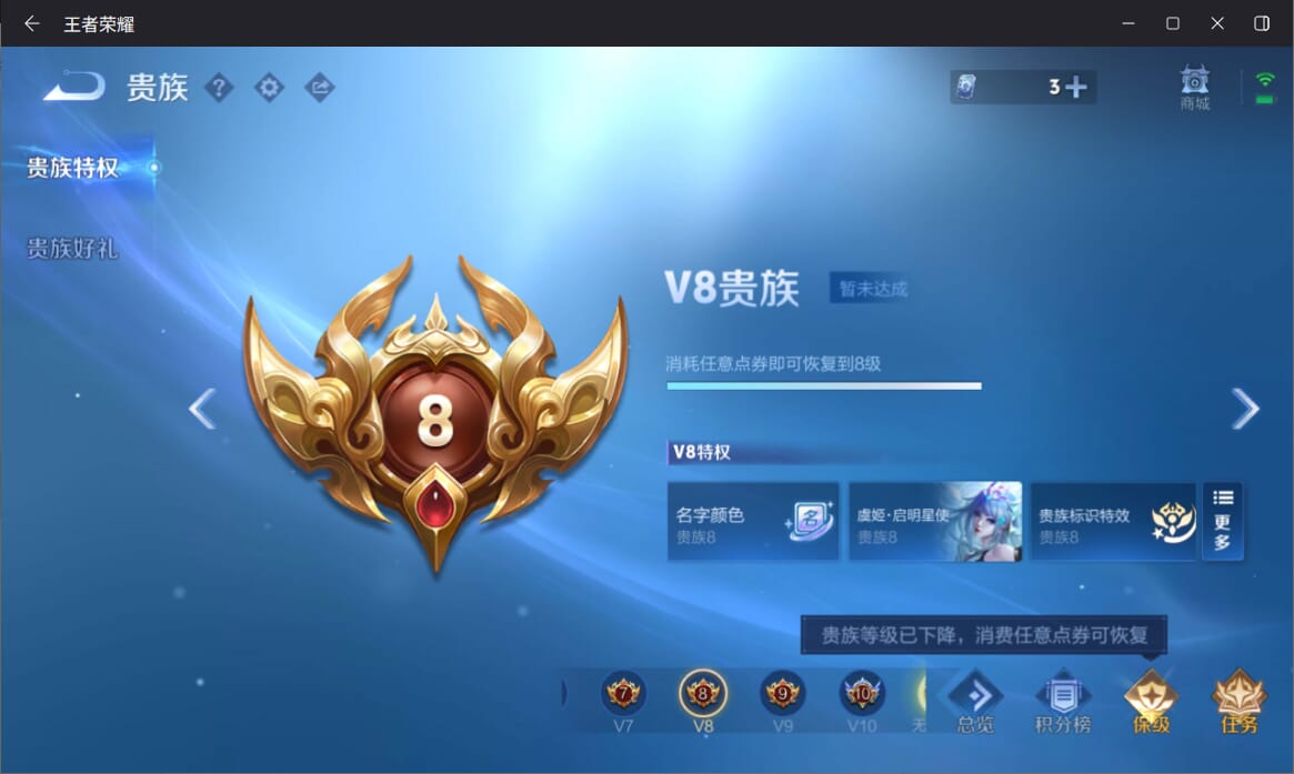 WZQM3249847王者荣耀账号详情图23 WZQM3249847王者荣耀账号详情图23
