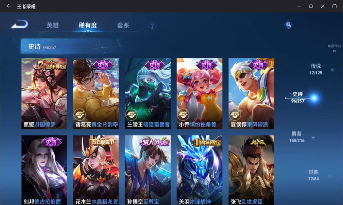 WZQM3249847王者荣耀账号详情图16 WZQM3249847王者荣耀账号详情图16