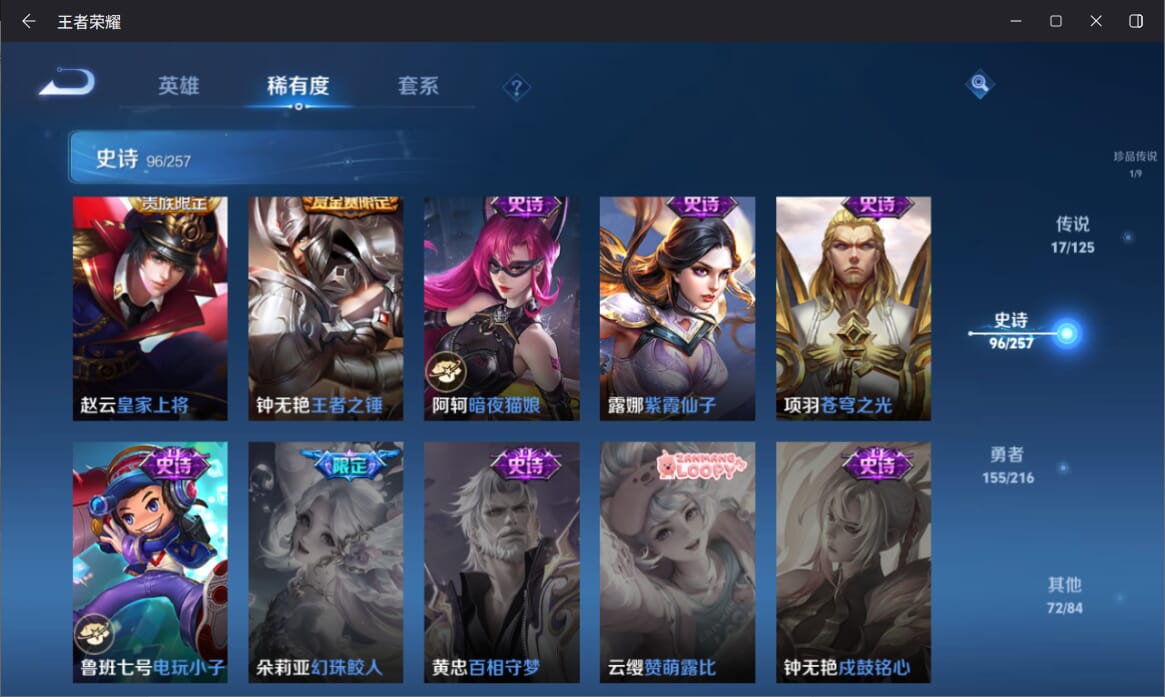 WZQM3249847王者荣耀账号详情图19 WZQM3249847王者荣耀账号详情图19