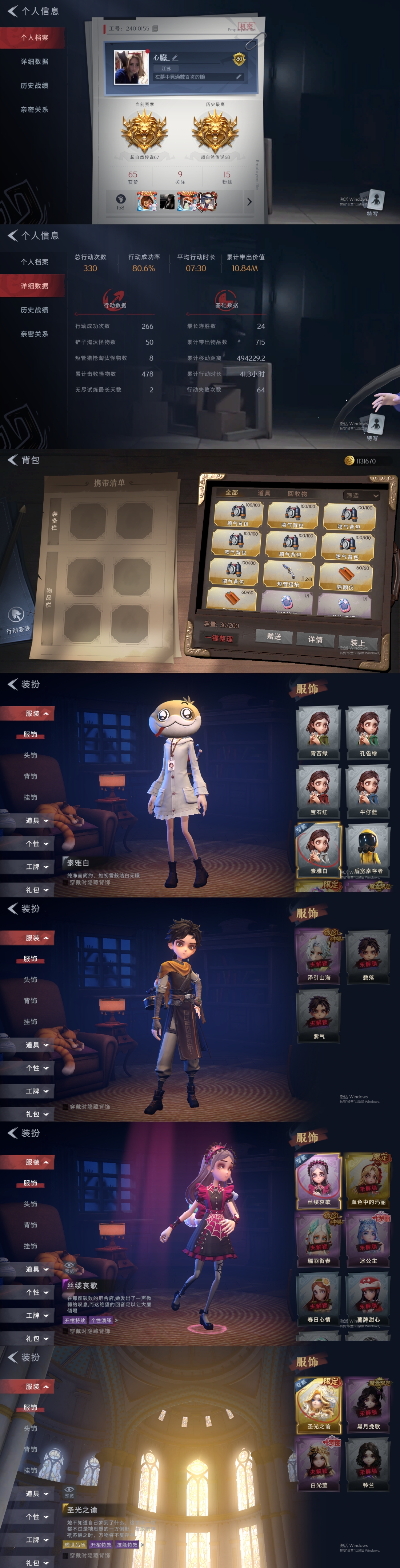 超自然行动组账号官服[10513204]czr55 段位超自然传说 1金4紫 圣光之谕 丝缕哀歌 素影瑶光 王子与骑士 情公主 超自然行动组账号