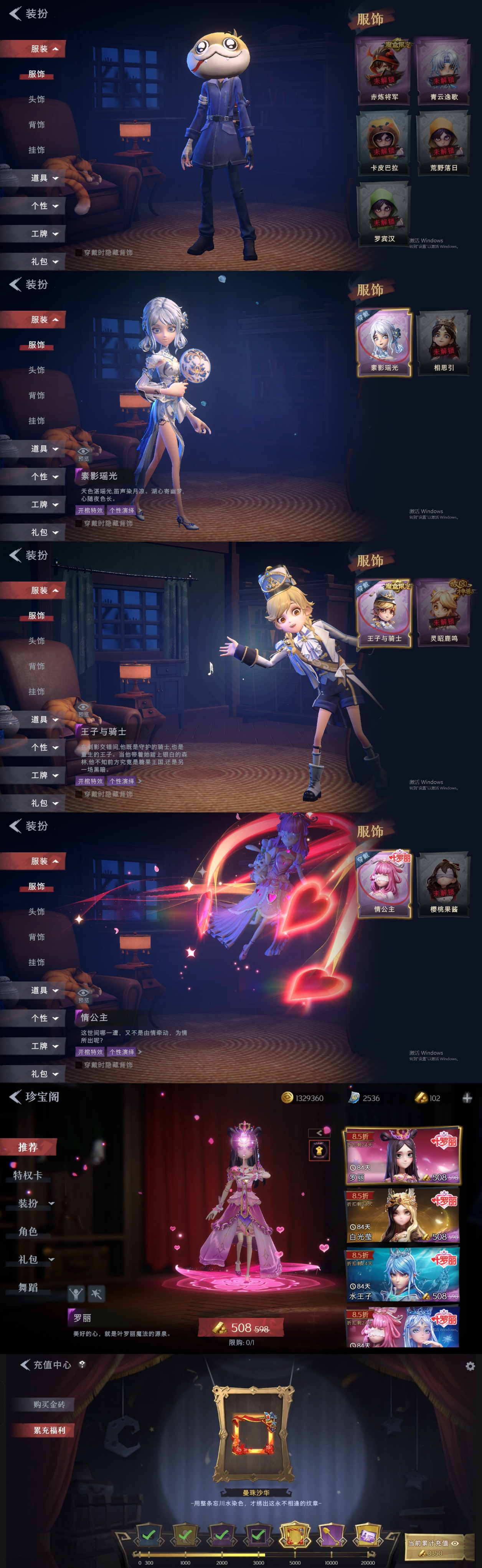 CZRYMT30135超自然行动组账号详情图2