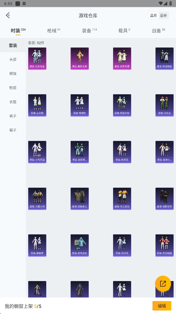 HPYYH3323615和平精英账号详情图5 HPYYH3323615和平精英账号详情图5