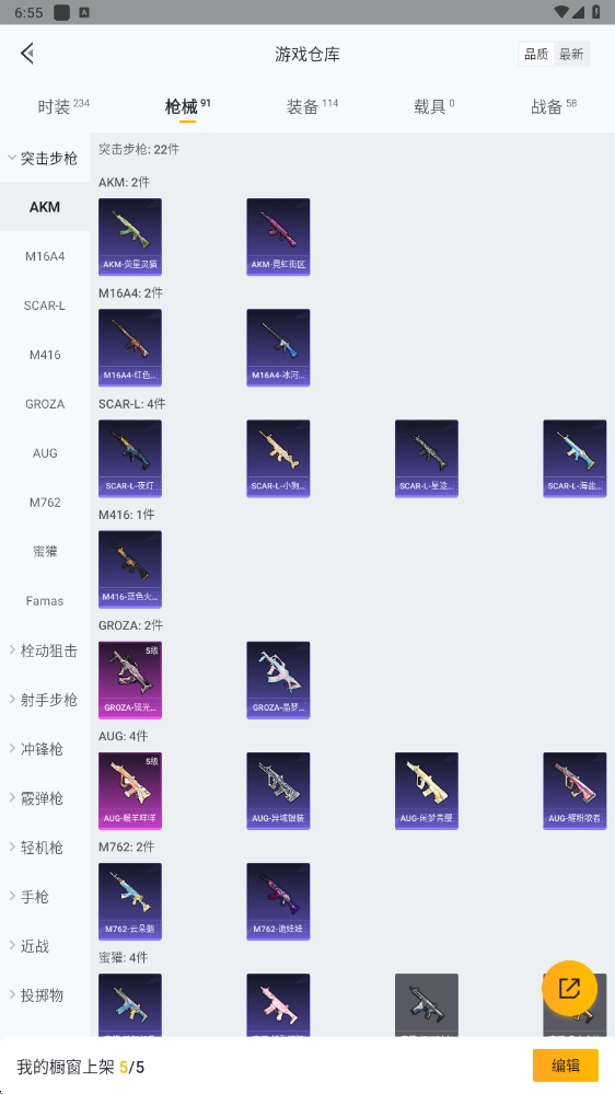HPYYH3323615和平精英账号详情图7 HPYYH3323615和平精英账号详情图7