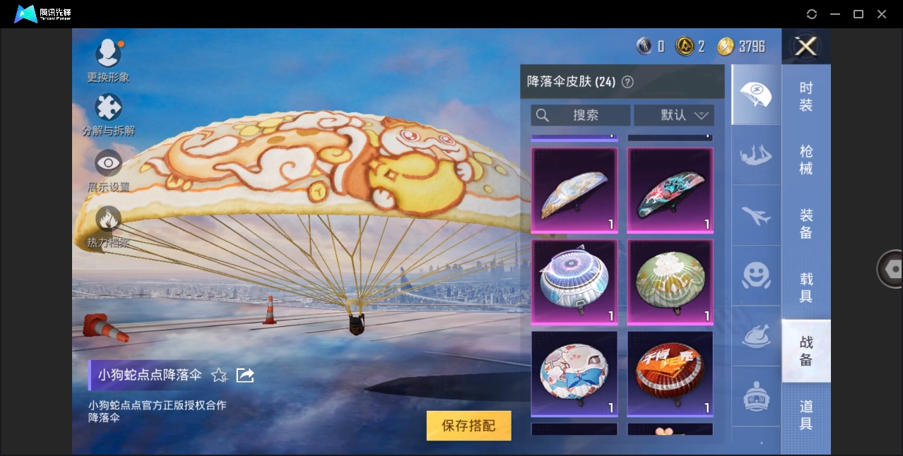 HPYYH3323615和平精英账号详情图15 HPYYH3323615和平精英账号详情图15