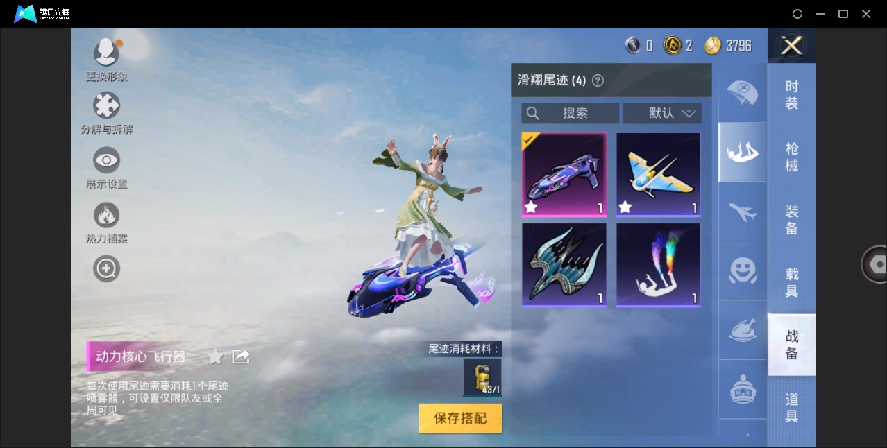 HPYYH3323615和平精英账号详情图16 HPYYH3323615和平精英账号详情图16