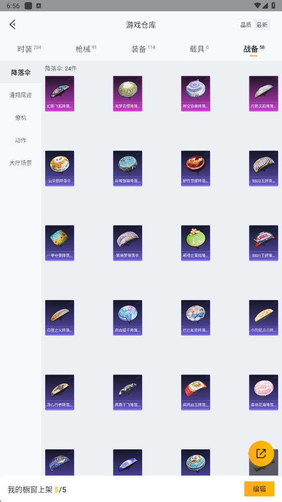HPYYH3323615和平精英账号详情图8 HPYYH3323615和平精英账号详情图8