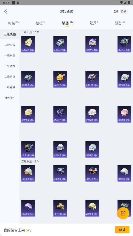HPYYH3323615和平精英账号详情图6 HPYYH3323615和平精英账号详情图6