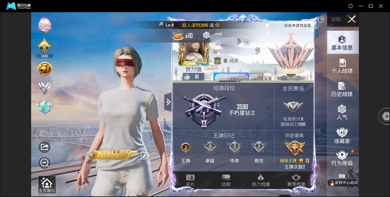 HPYYH3323615和平精英账号详情图10 HPYYH3323615和平精英账号详情图10