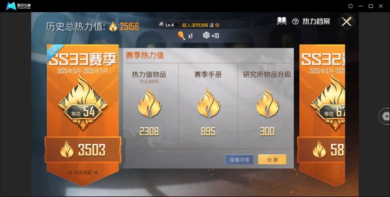 HPYYH3323615和平精英账号详情图23 HPYYH3323615和平精英账号详情图23