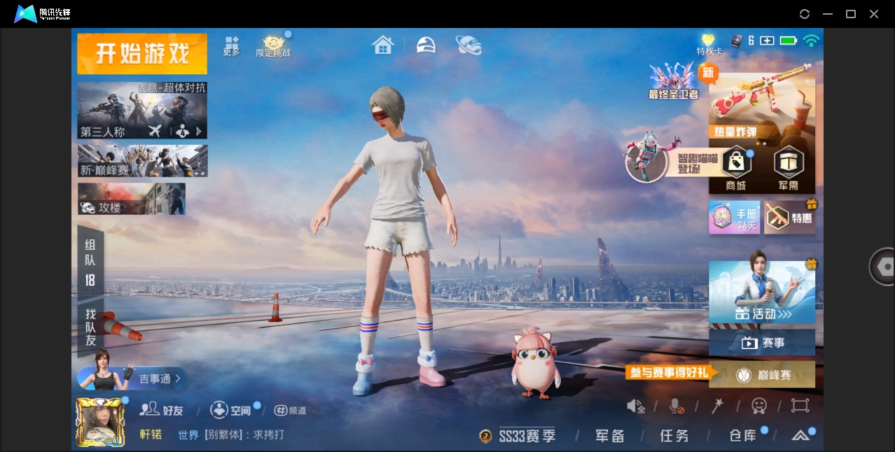 HPYYH3323615和平精英账号详情图9 HPYYH3323615和平精英账号详情图9