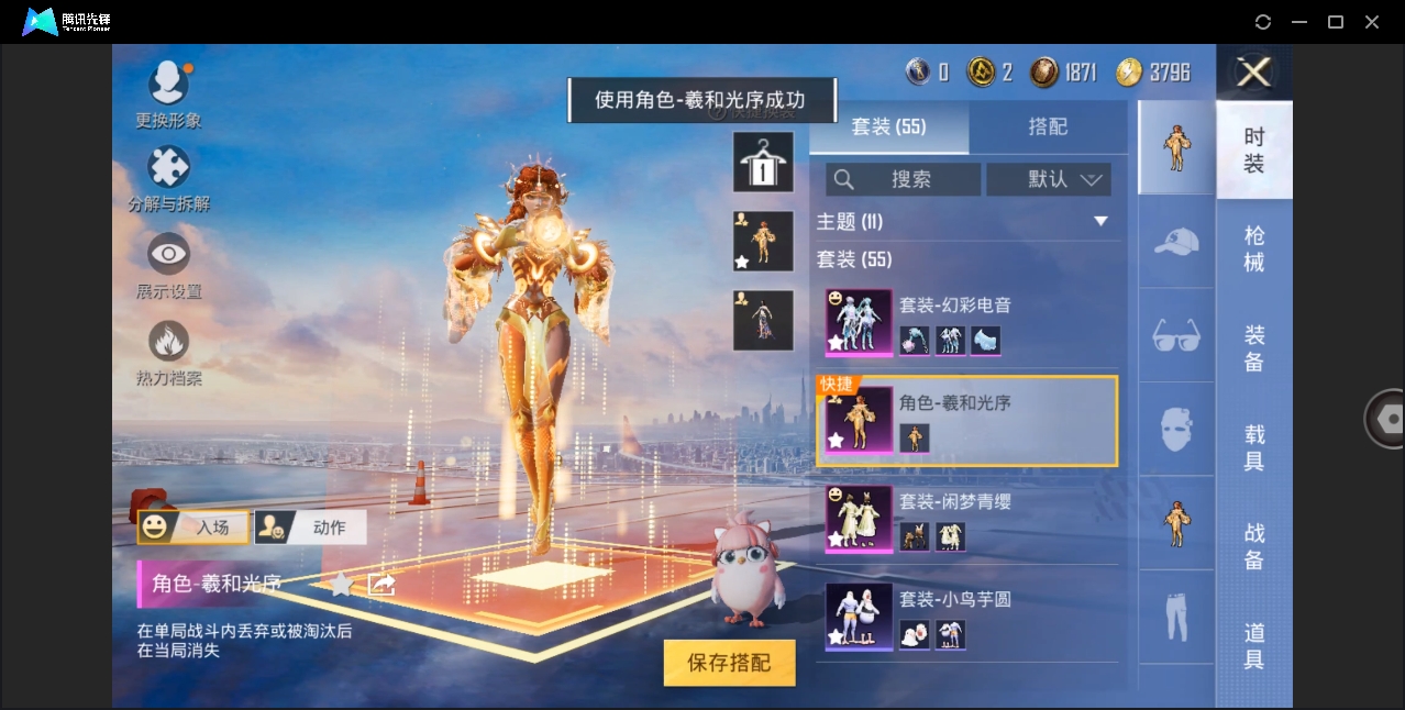 HPYYH3323615和平精英账号详情图13 HPYYH3323615和平精英账号详情图13