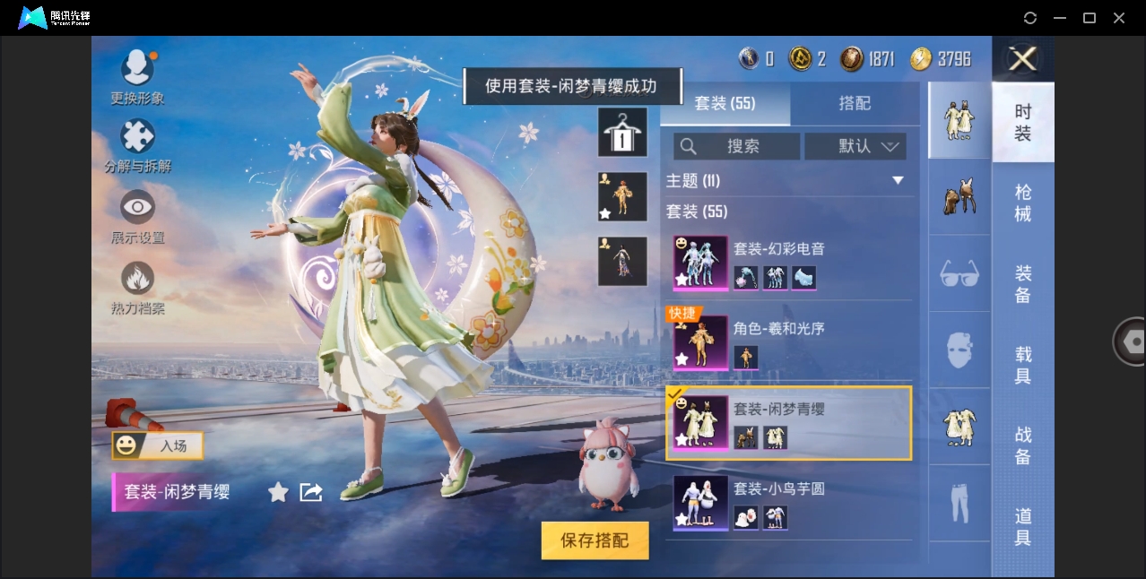 HPYYH3323615和平精英账号详情图14 HPYYH3323615和平精英账号详情图14