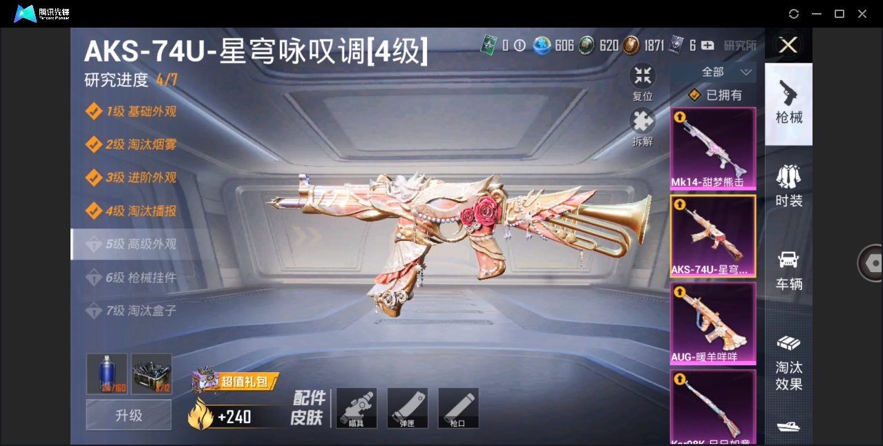 HPYYH3323615和平精英账号详情图18 HPYYH3323615和平精英账号详情图18