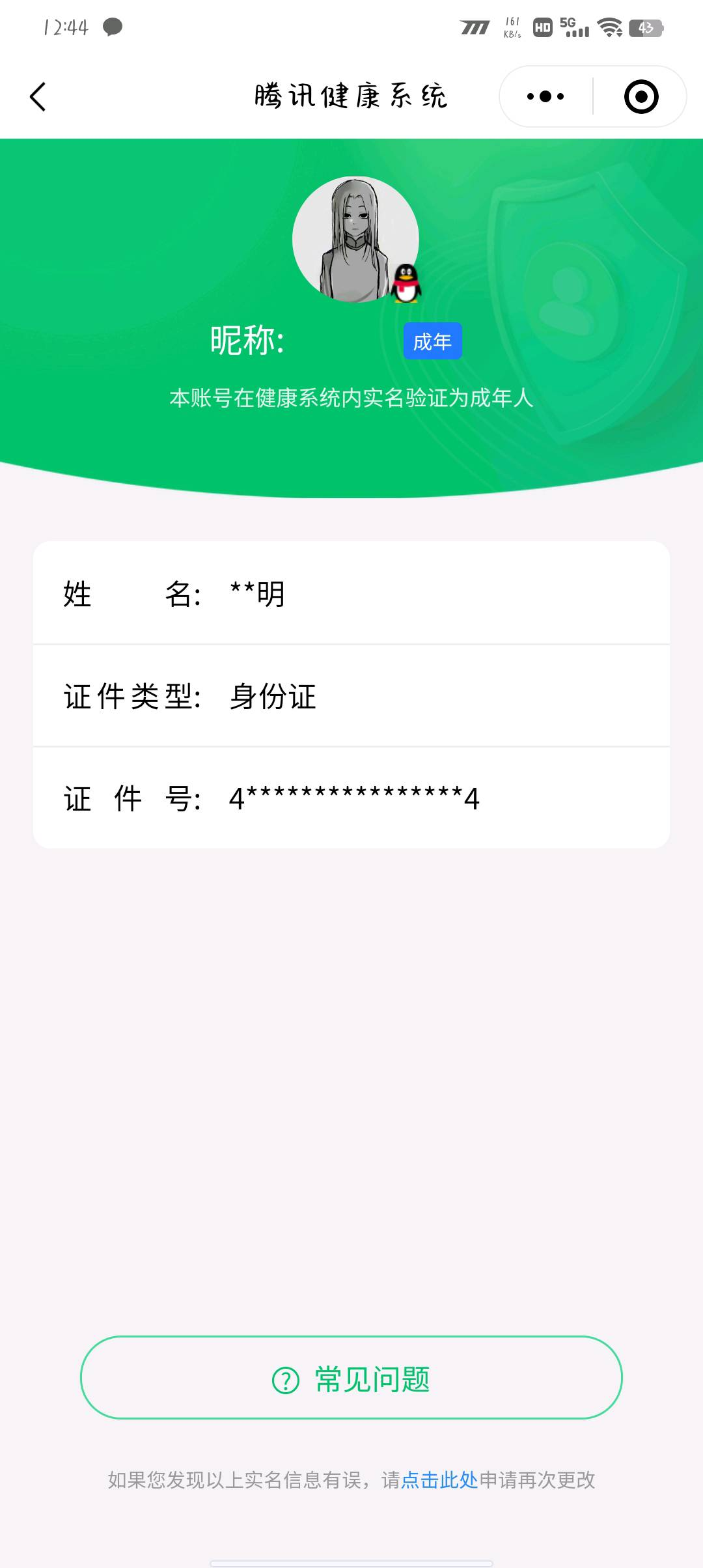 HPYYH3323615和平精英账号详情图24 HPYYH3323615和平精英账号详情图24