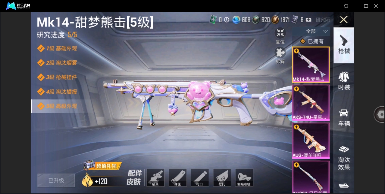 HPYYH3323615和平精英账号详情图17 HPYYH3323615和平精英账号详情图17