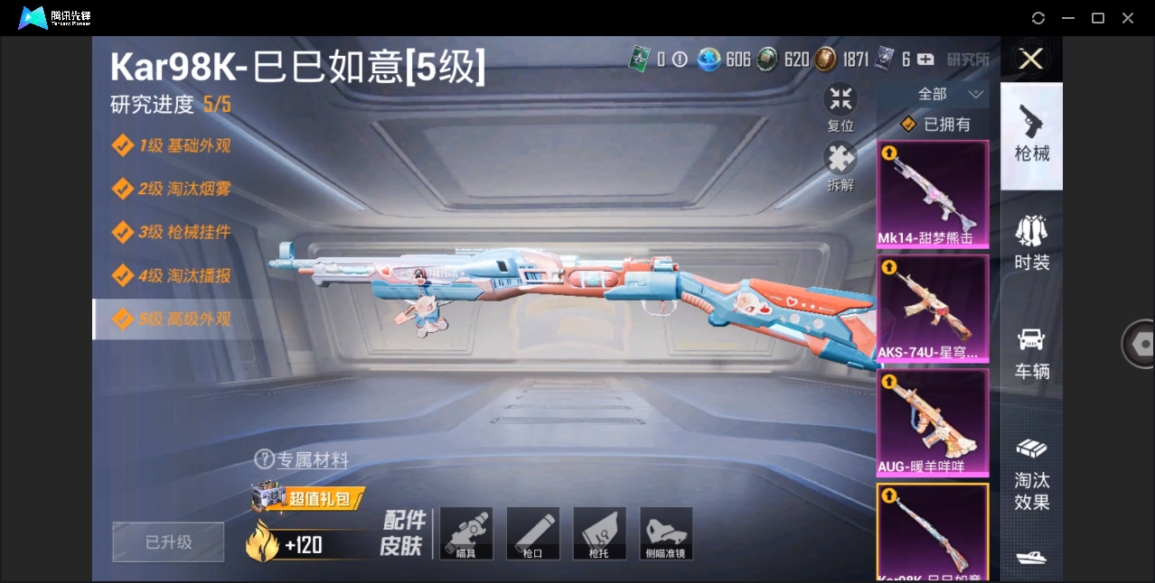 HPYYH3323615和平精英账号详情图20 HPYYH3323615和平精英账号详情图20