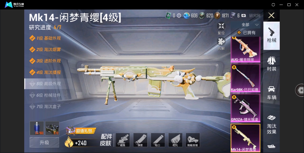 HPYYH3323615和平精英账号详情图22 HPYYH3323615和平精英账号详情图22