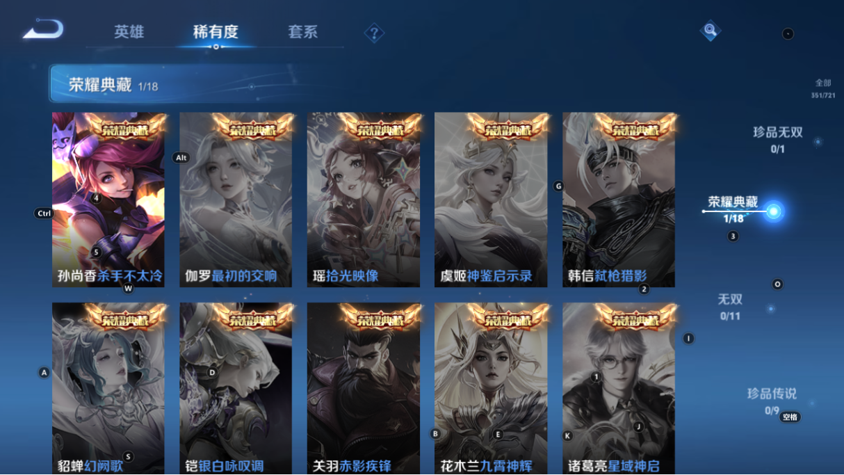 WZCMW3232519王者荣耀账号详情图7 WZCMW3232519王者荣耀账号详情图7