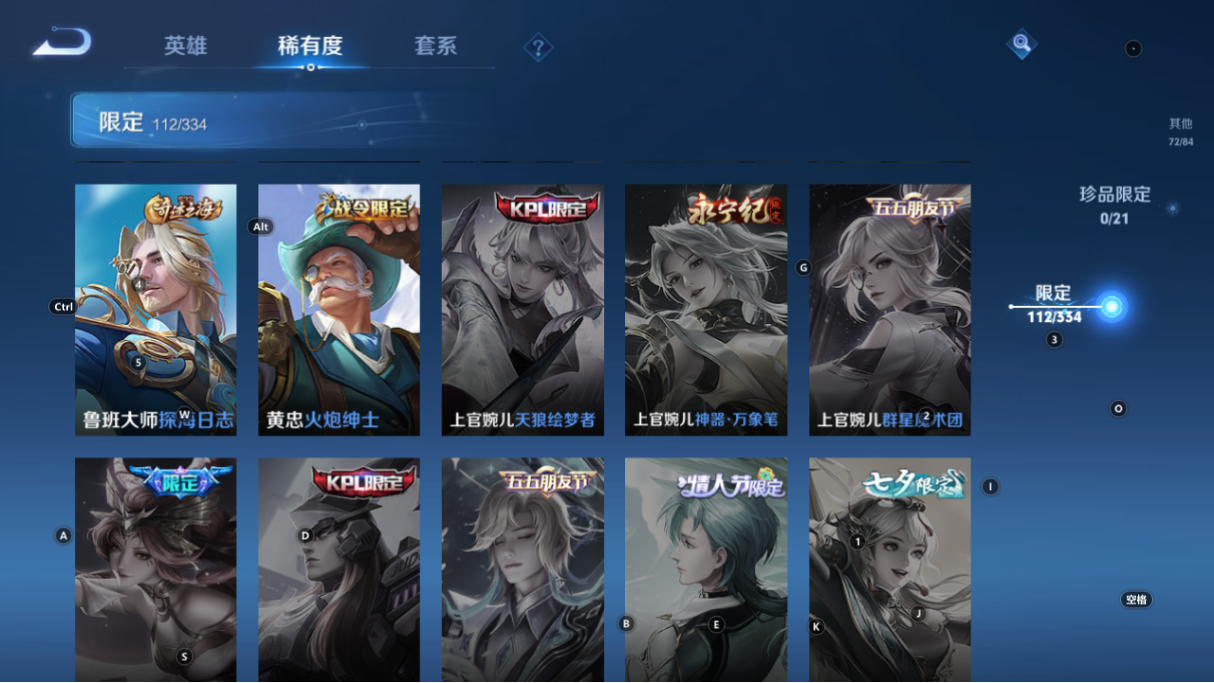 WZCMW3232519王者荣耀账号详情图17 WZCMW3232519王者荣耀账号详情图17