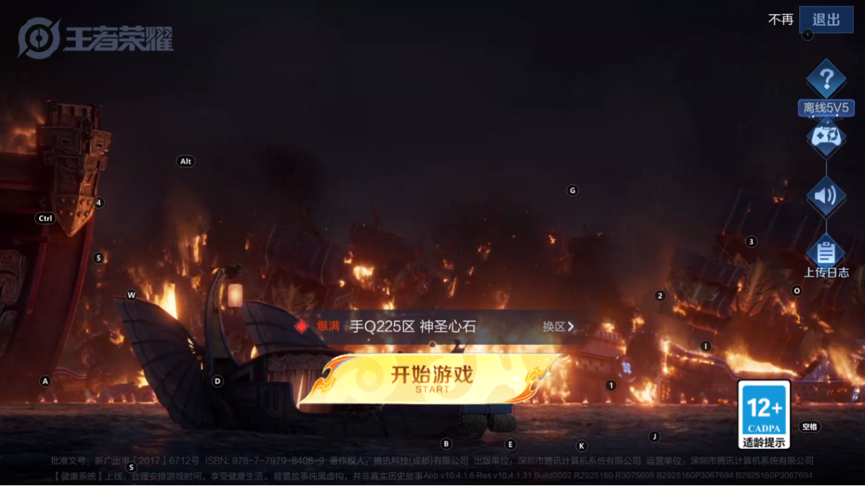 WZCMW3232519王者荣耀账号详情图3 WZCMW3232519王者荣耀账号详情图3