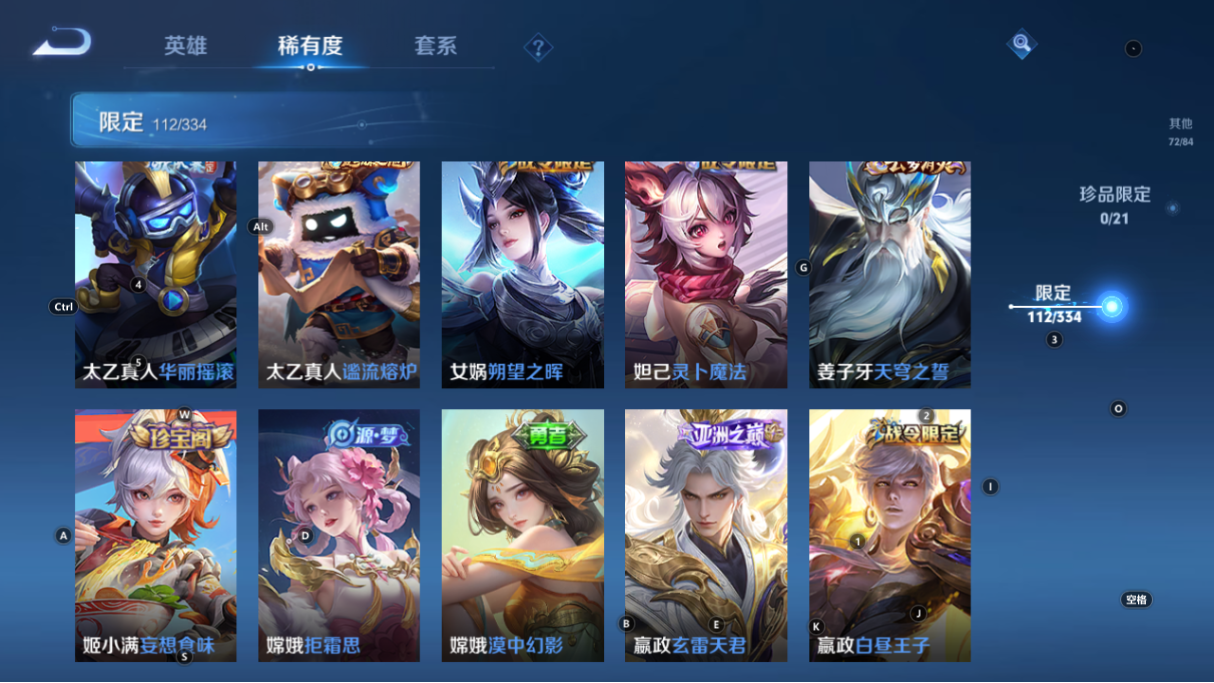 WZCMW3232519王者荣耀账号详情图20 WZCMW3232519王者荣耀账号详情图20