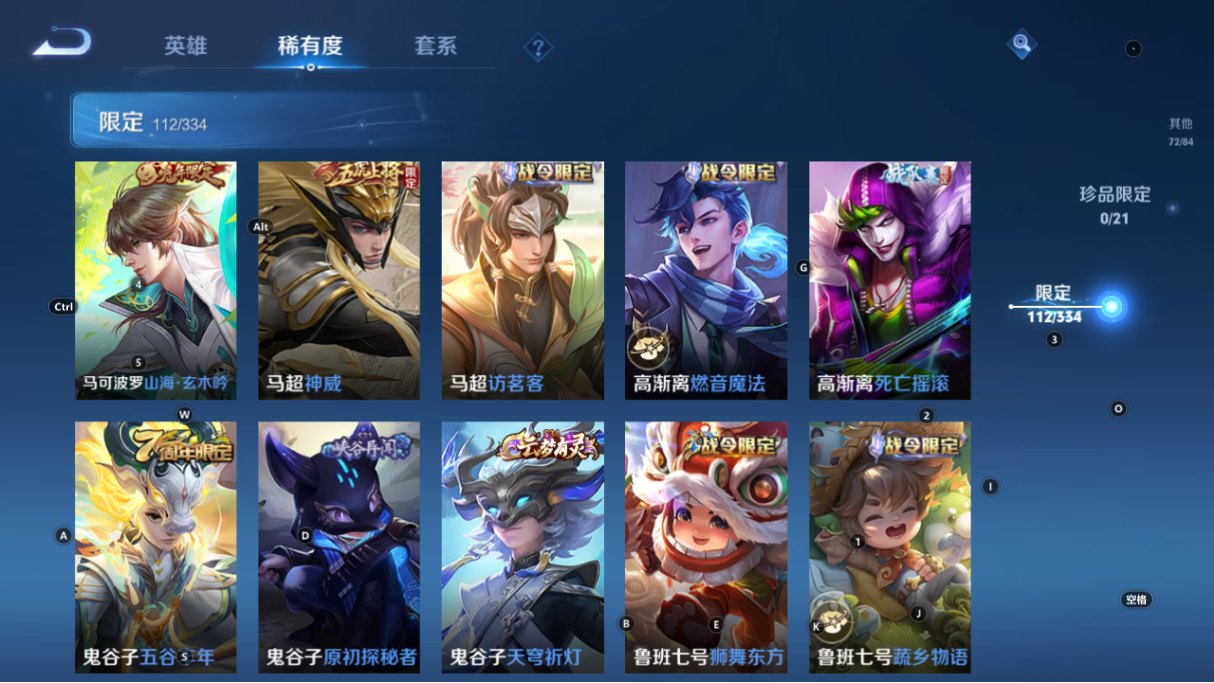 WZCMW3232519王者荣耀账号详情图21 WZCMW3232519王者荣耀账号详情图21