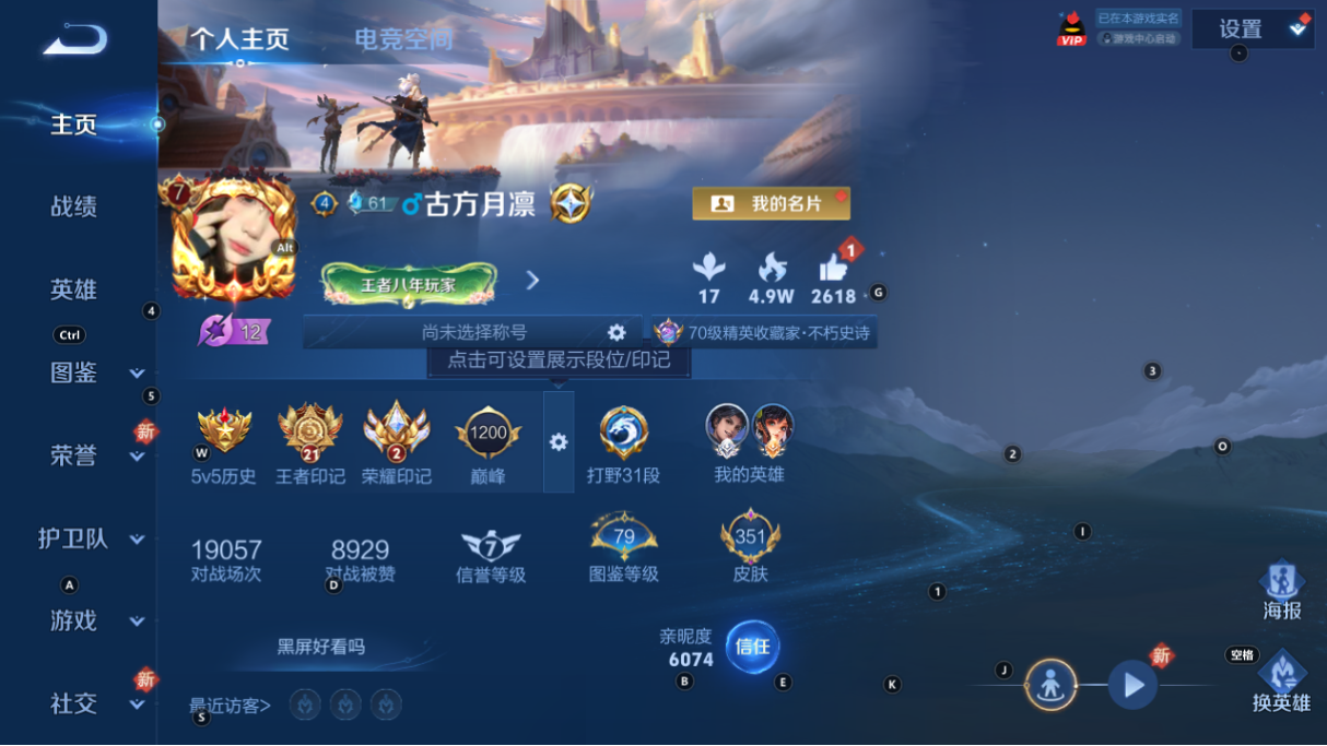 WZCMW3232519王者荣耀账号详情图4 WZCMW3232519王者荣耀账号详情图4