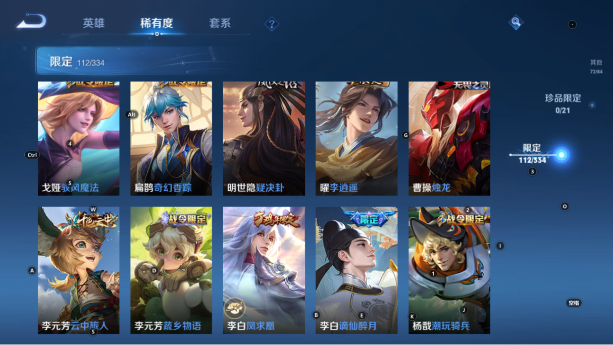 WZCMW3232519王者荣耀账号详情图5 WZCMW3232519王者荣耀账号详情图5