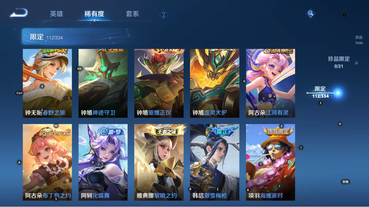 WZCMW3232519王者荣耀账号详情图18 WZCMW3232519王者荣耀账号详情图18