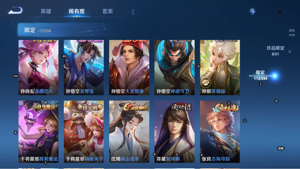 WZCMW3232519王者荣耀账号详情图8 WZCMW3232519王者荣耀账号详情图8