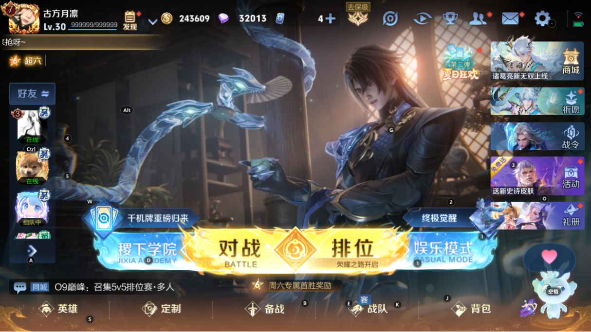 WZCMW3232519王者荣耀账号详情图32 WZCMW3232519王者荣耀账号详情图32