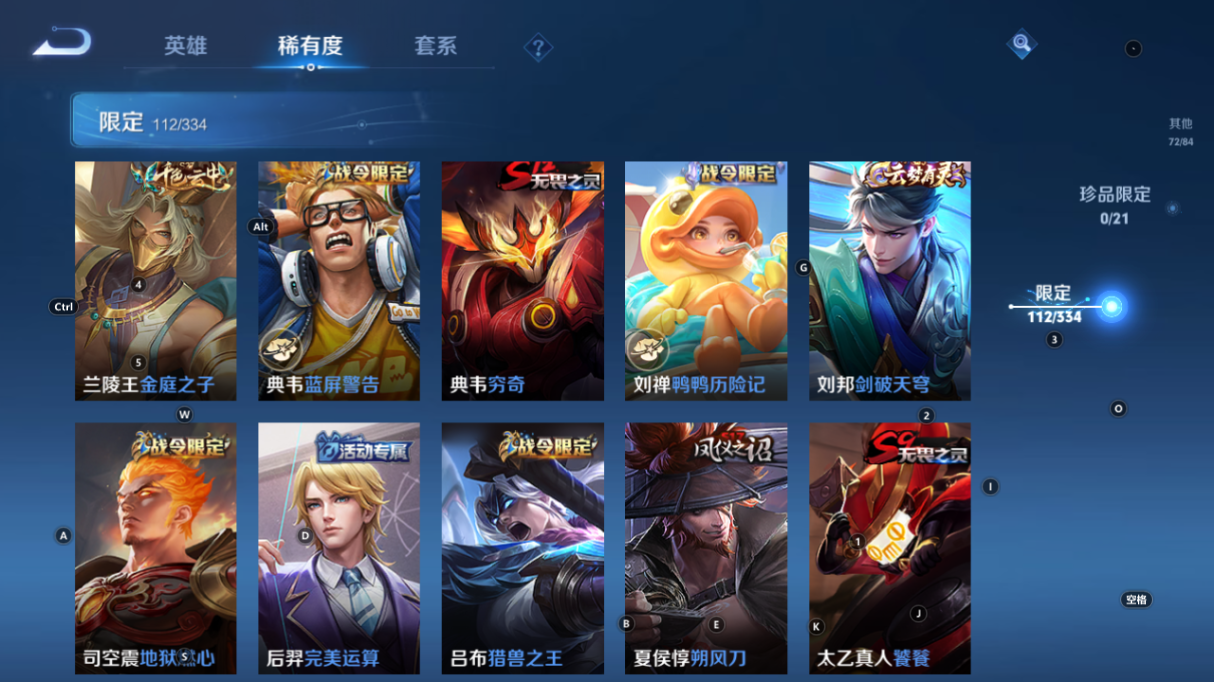 WZCMW3232519王者荣耀账号详情图22 WZCMW3232519王者荣耀账号详情图22