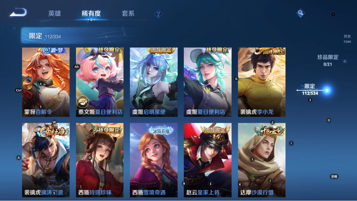 WZCMW3232519王者荣耀账号详情图23 WZCMW3232519王者荣耀账号详情图23