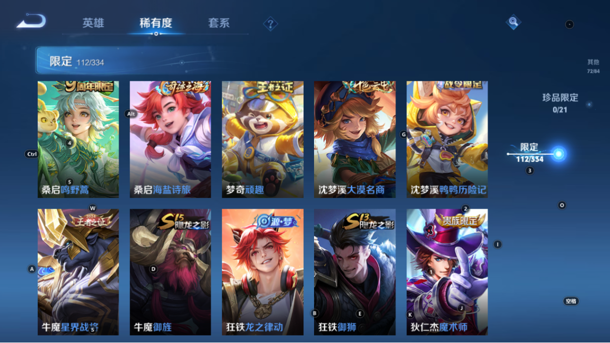 WZCMW3232519王者荣耀账号详情图29 WZCMW3232519王者荣耀账号详情图29