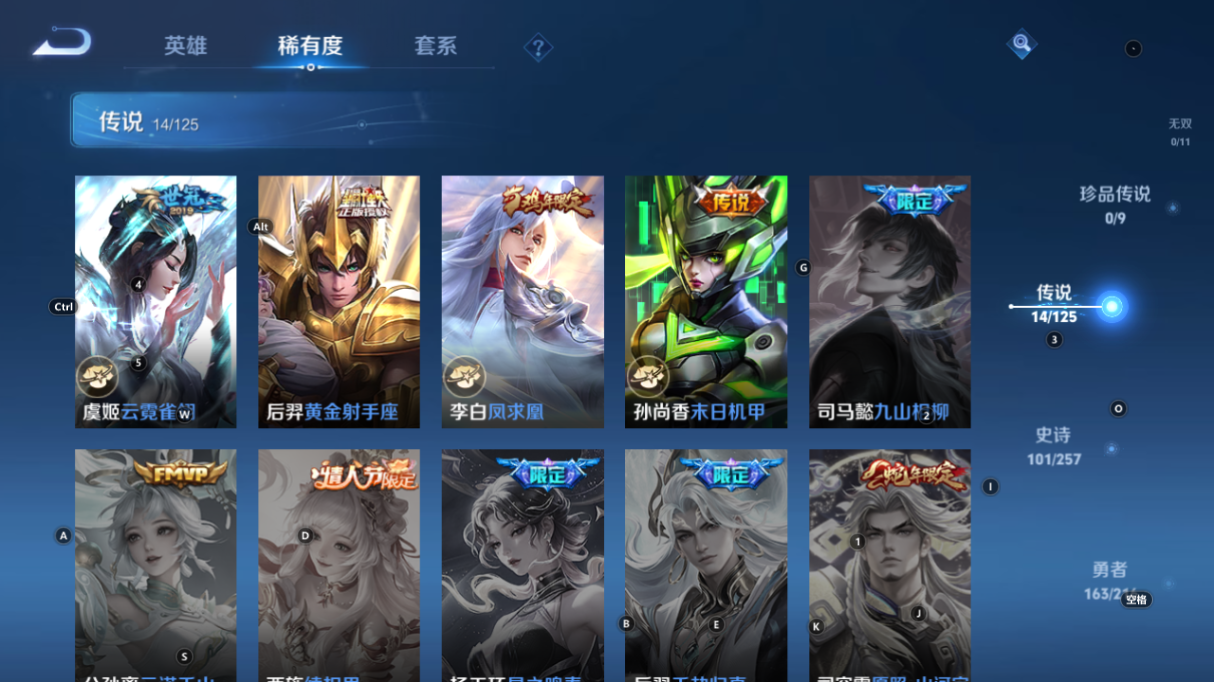WZCMW3232519王者荣耀账号详情图14 WZCMW3232519王者荣耀账号详情图14