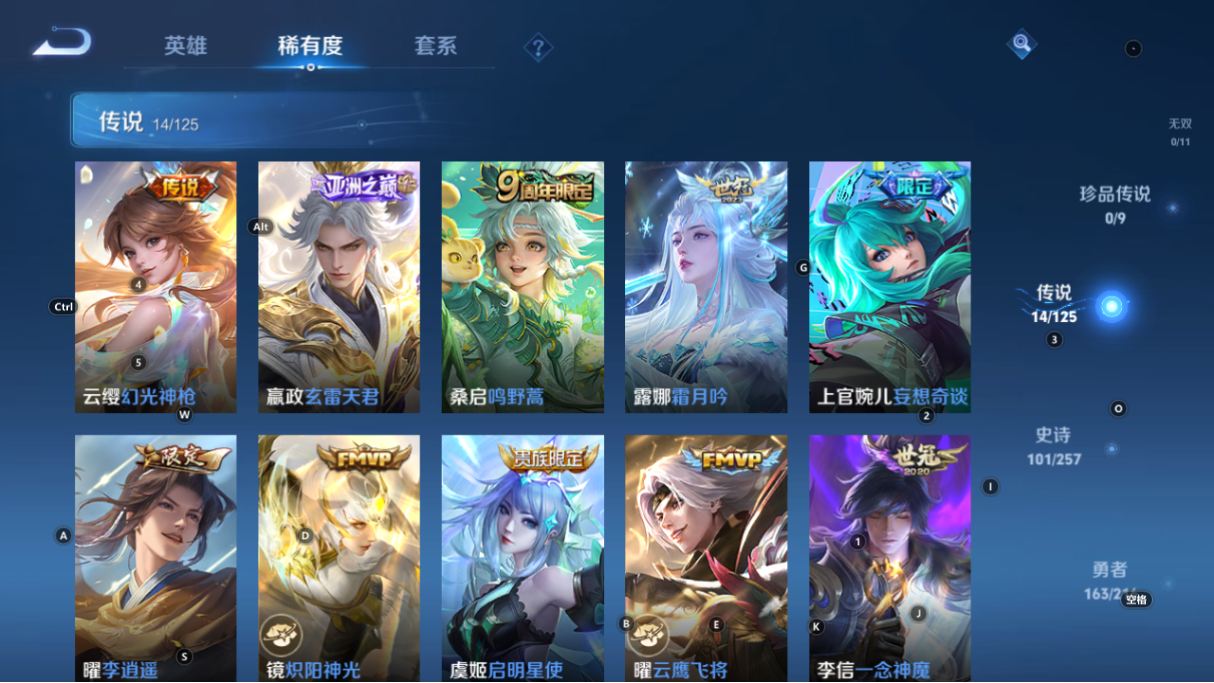 WZCMW3232519王者荣耀账号详情图25 WZCMW3232519王者荣耀账号详情图25