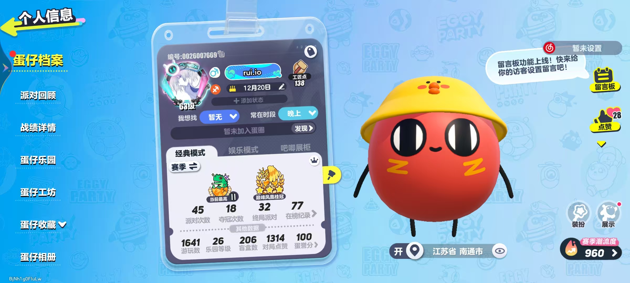 蛋仔派对账号VIVO[10519528]vivo渠道服 2载具7至臻76典藏 DongDong,红小豆,圣翼天使-澄(限定),主唱曜星,太空船长贝贝,捕梦软软,川剧少女梧桐,精灵莉斯尔,玉龙云岫,灰太狼,吾皇猫,水波蛋,