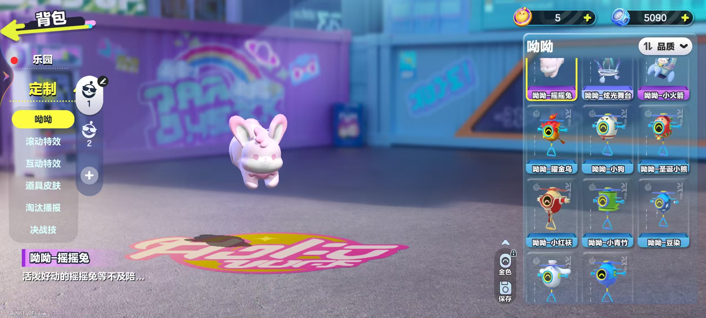 DZKM40275蛋仔派对账号详情图11