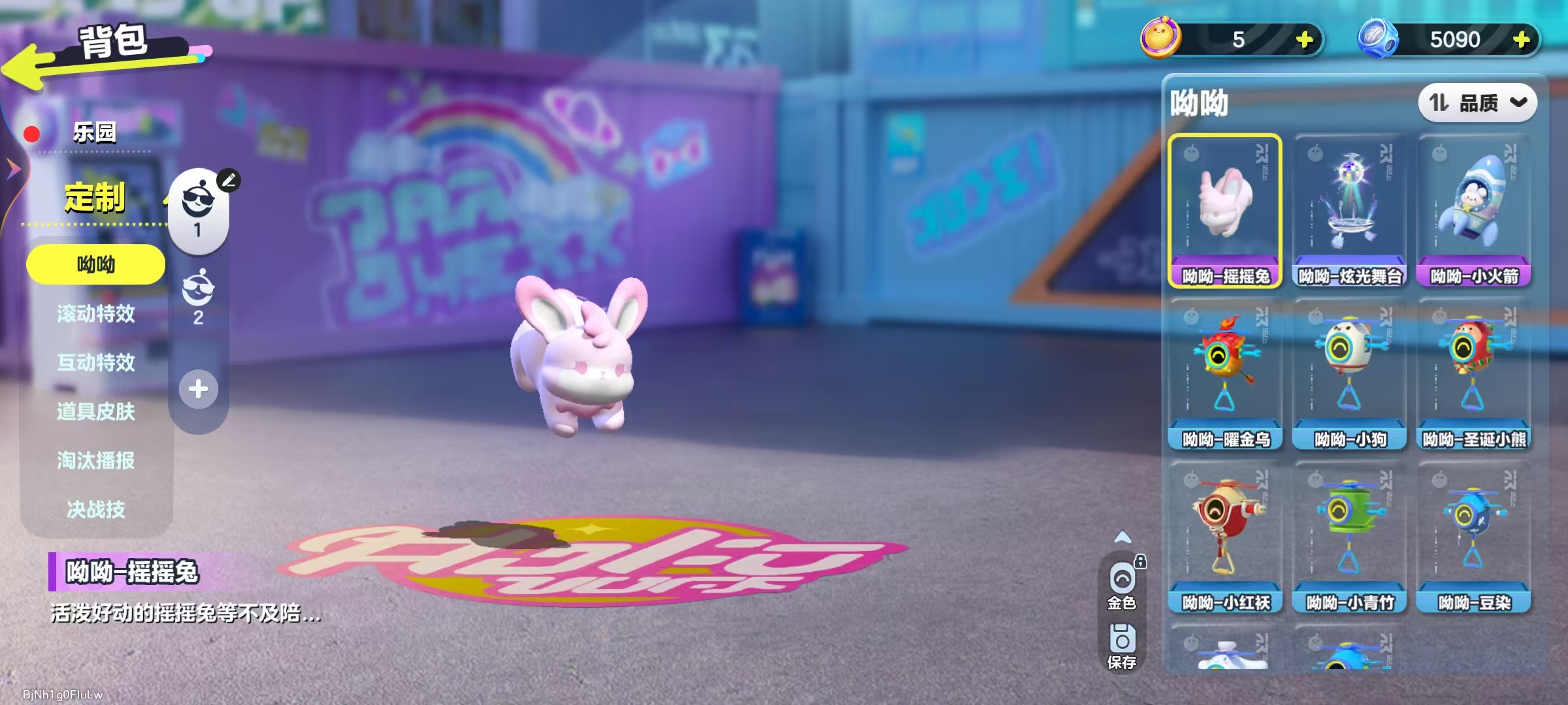 DZKM40275蛋仔派对账号详情图10