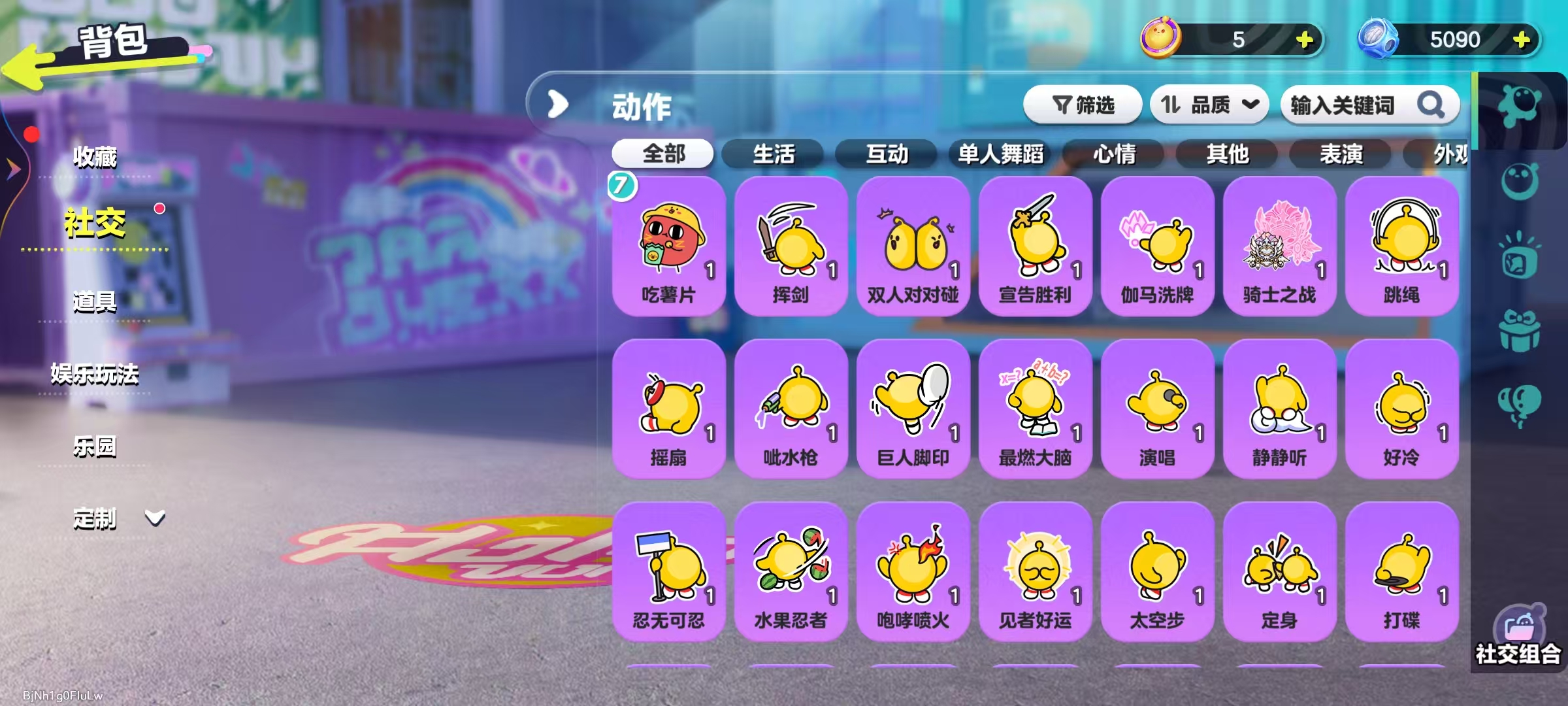 DZKM40275蛋仔派对账号详情图8